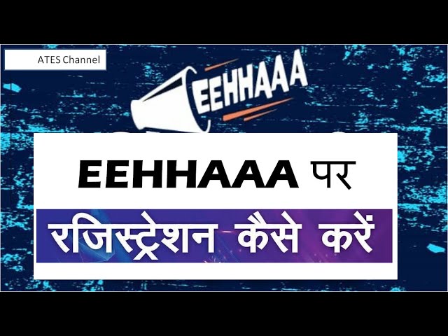 eehhaaa.com login: Complete Guide (2025)